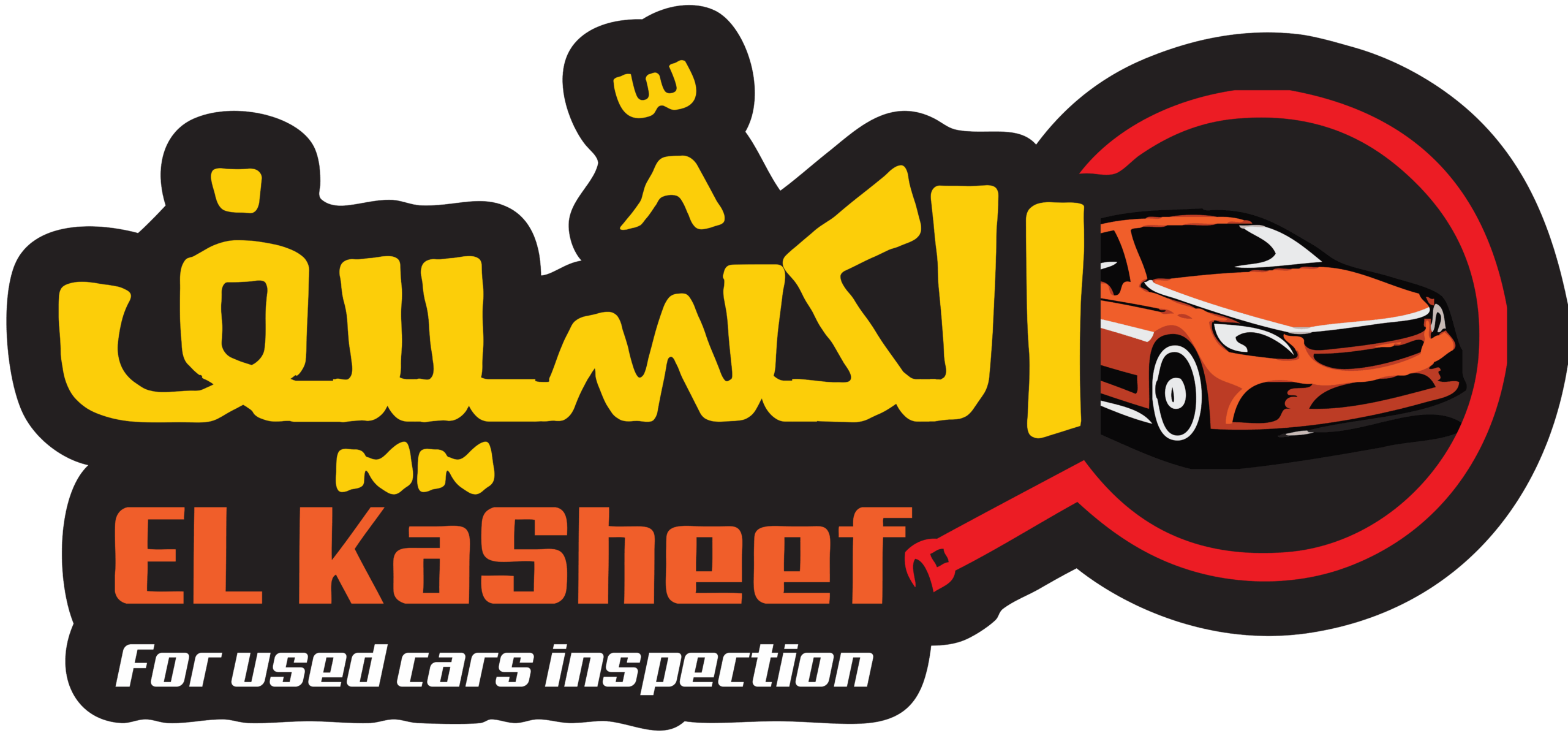 شعار الكشييف