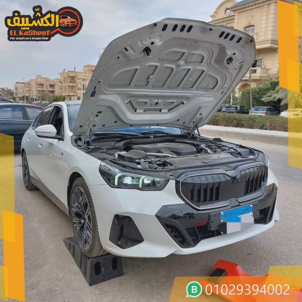 مثال لسيارة فاخرة أثناء الفحص